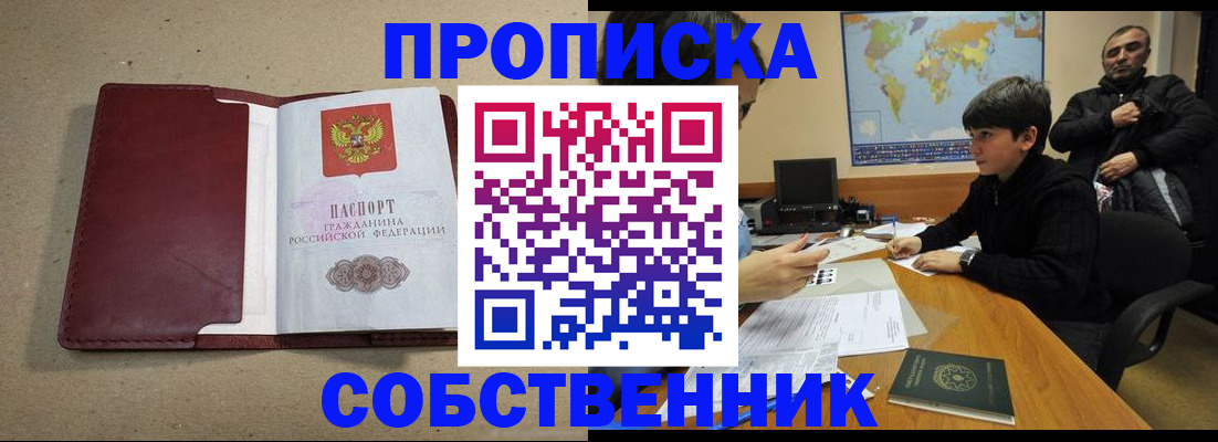 временная регистрация в Майкопе
