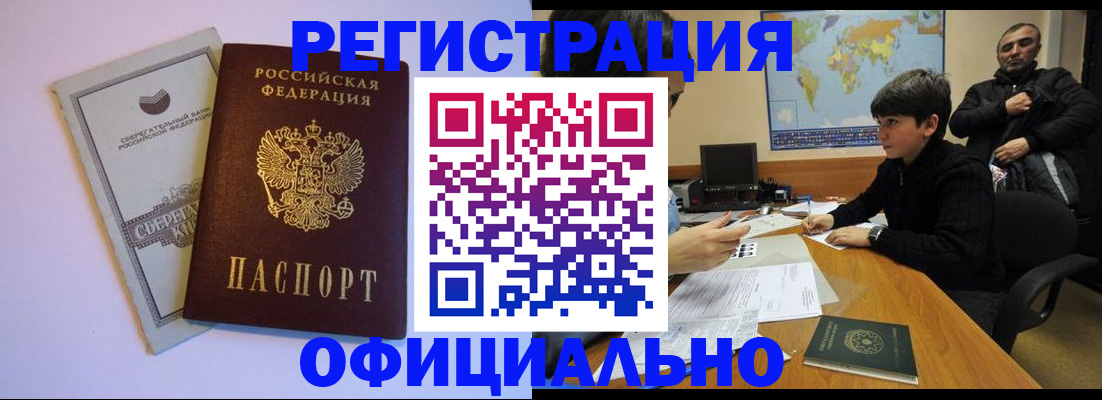 временная регистрация гарантия в Майкопе