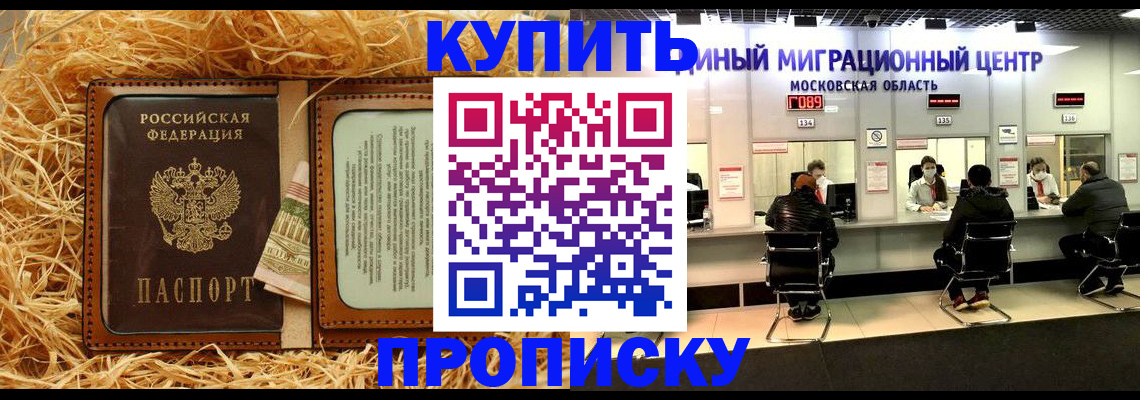прописка в квартире в Майкопе