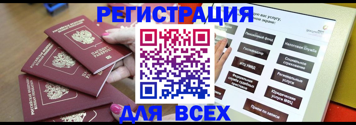временная регистрация в квартире в Майкопе